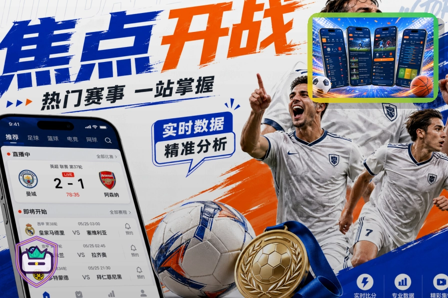 华体会综合体育赛事入口